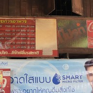 ผัดไทยวัดท้องคุ้ง