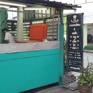 หน้าร้าน กระทะร้อน&สเต็กลุงกว้าง