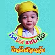 ร้านตำปากแหก