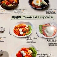 The Bibimbab เดอะมอลล์ งามวงศ์วาน