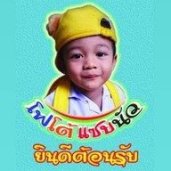 ร้านตำปากแหก