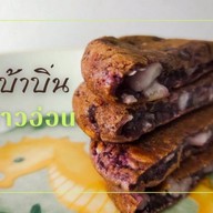 ขนมบ้าบิ่น หลังราม สาขา1
