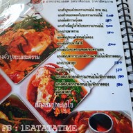 เมนู ครัวทศพล