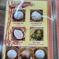 เมนู ง้วนติ่มซำ สาขาลาดหญ้า
