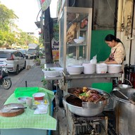 ก๋วยเตี๋ยวเป็ดตุ๋น ไพศาลโภชนา