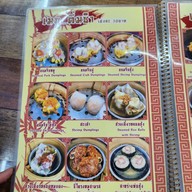 เมนู ง้วนติ่มซำ สาขาลาดหญ้า
