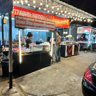 ข้าวขาหมูสูตรอาก๋ง ตลาดเจ้าพระยา