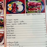 ข้าวขาหมูสูตรอาก๋ง ตลาดเจ้าพระยา