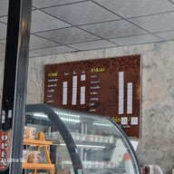 เมนู Birdcoffee(หน้าวัดสะแก)