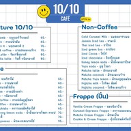 10/10 Cafe Coffee กาแฟ