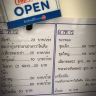 มงคลแต่เตี้ยม ติ่มซำ นครราชสีมา