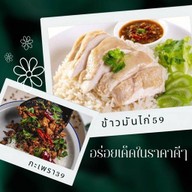 ข้าวหมูทอด และ ข้าวกับไข่ ข้าวหมูทอดข้าวกับไข่