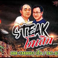 บ้านโกเถิก พังงา