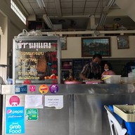 ข้าวหมูแดงนายเคี้ยงคันคลอง หัวหิน