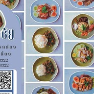 ขาหมูมีชัย สาขาหลัง มช.