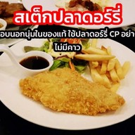 เจริญ สเต็ก 1 ( ข้าง Bank กรุงเทพ )