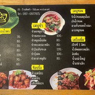 ร้านติดตำ แซ่บจี๊ด สาขาหทัยราษฎร์ 45