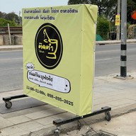 ร้านติดตำ แซ่บจี๊ด สาขาหทัยราษฎร์ 45