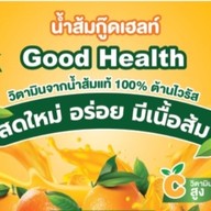 น้ำส้มคั้นแท้100% Namwong