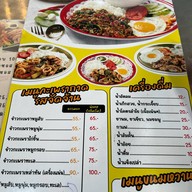 เหลานายไผ่ ข้าวหมูแดงหมูกรอบ ต้มเลือดหมู เกี๊ยวรสเด็ด -