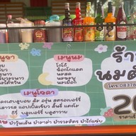 นมตังค์