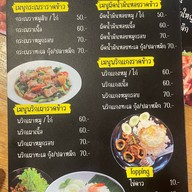 ร้านติดตำ แซ่บจี๊ด สาขาหทัยราษฎร์ 45