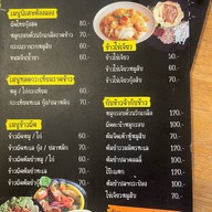ร้านติดตำ แซ่บจี๊ด สาขาหทัยราษฎร์ 45