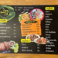 ร้านติดตำ แซ่บจี๊ด สาขาหทัยราษฎร์ 45
