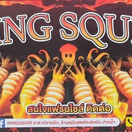 ราชาปลาหมึก บ้านโป่ง สาขา1