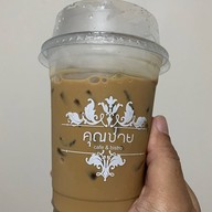 คุณชาย คาเฟ่ & บิสโทร กรอกสมบูรณ์