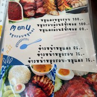 เหลานายไผ่ ข้าวหมูแดงหมูกรอบ ต้มเลือดหมู เกี๊ยวรสเด็ด -