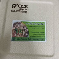 ก๋วยเตี๋ยวต้มยำชามใหญ่