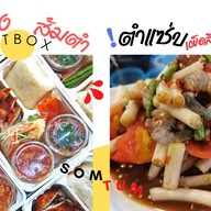 ส้มตำครกทอว(สวนผัก32)cj