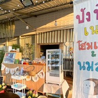 หอมปังปิ้ง & ข้าวไข่เจียว