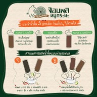 จอมพล หมูกระทะ