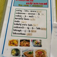 ครัวกาแฟ