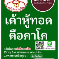 แม่เง็กชวนชิม
