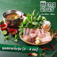 Meng นัวนัว เซ็นทรัล ปิ่นเกล้า