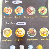 ก๋วยเตี๋ยวป้าเจียร