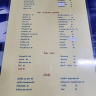 เมนู ลาบเป็ด วาริน ราชพฤษ์