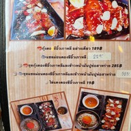 ร้านอาหารเกาหลีแทบัก