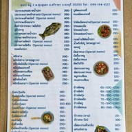 ร้านอาหารลมเลบ้านเรา (Seafood)