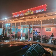 ก๋วยเตี๋ยวเรือหม้อไฟนายพล สวนผักซอย6