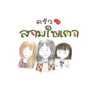 ขาหมูเจ๊มัยข้าวแกงนคร เจ้าเก่าบขส