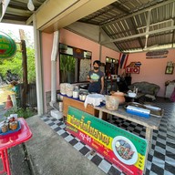 เลียบด่วน ก๋วยจั๊บโบราณ แม่ทองเจ้าเก่า Kuay Jub