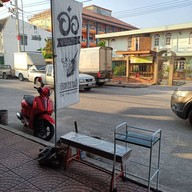 หน้าร้าน อ๋อขวัญเรือน ซื้อหน้าร้านถูกกว่า ซอยขวัญเรือน