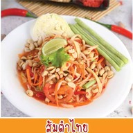 ส้มตำ The Little House ถนนวงแหวนกาญจนา