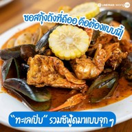 ทะเลเปิบ บ้านพรุ