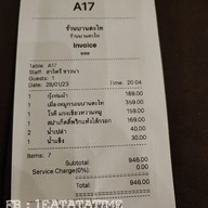 เมนู บานตะไท