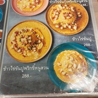 เมนู กมล ข้าวผัดปู ผัดไท หมี่กระเฉด ข้าวผัดมันกุ้ง กุ้งเผา  อร่อย สะอาด กะเพรา กระเพรา ข้าวมันไก่ น้ำปั่น ปั้ม ปตท. บางนา-ตราด กม.34